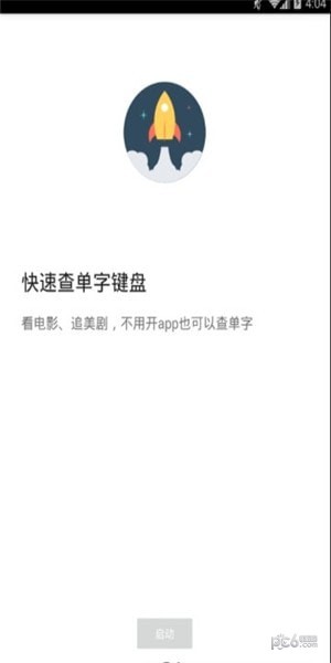 软件截图