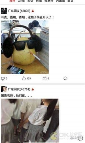 软件截图