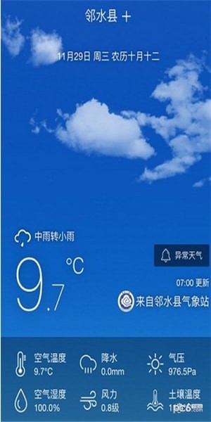 软件截图