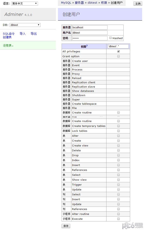 Adminer for MySQL