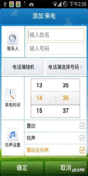 软件截图