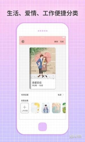 软件截图
