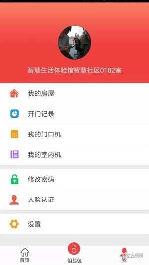 软件截图
