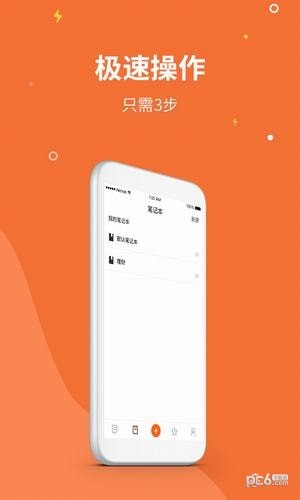 软件截图