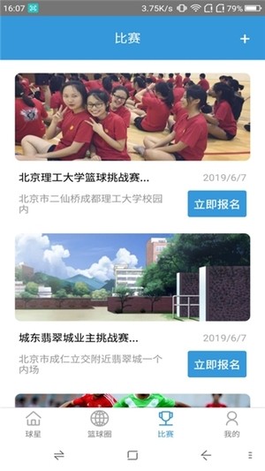 软件截图