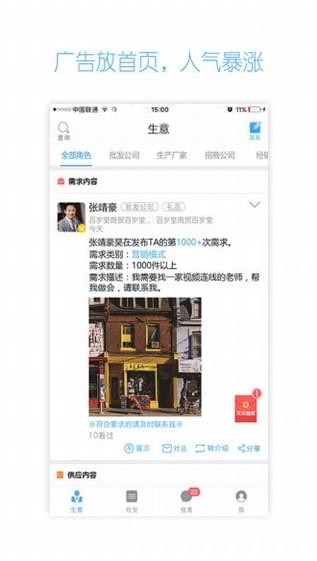 软件截图