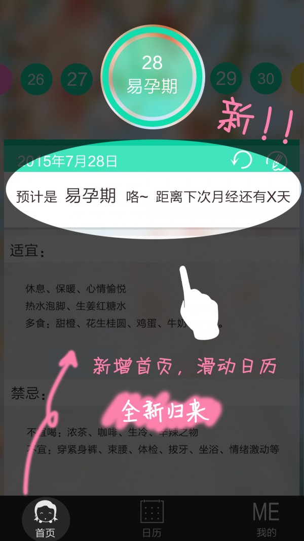 软件截图