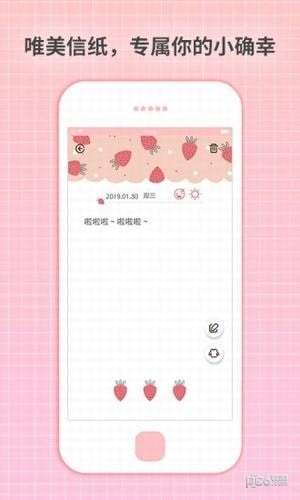 软件截图