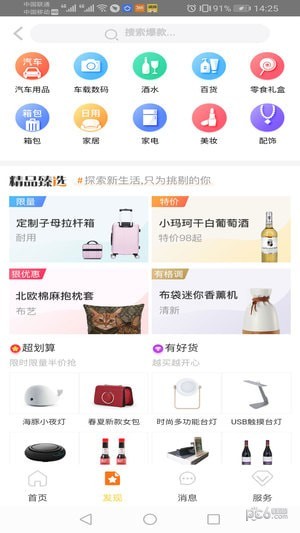 软件截图