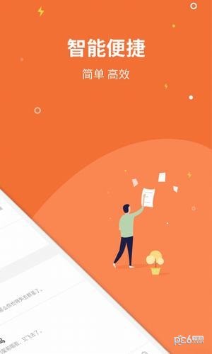 软件截图