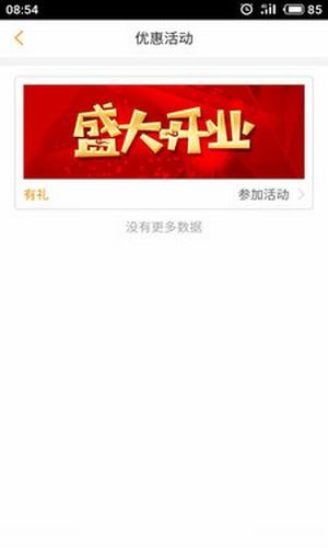 软件截图
