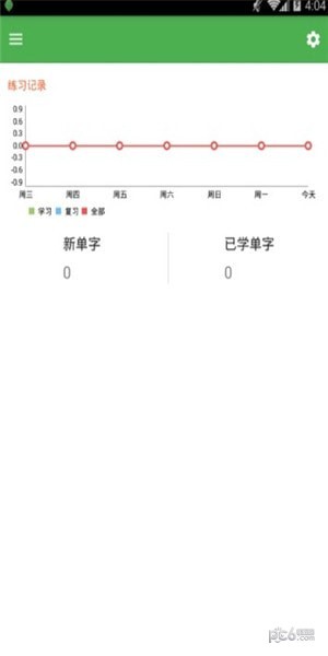 软件截图