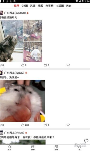 软件截图