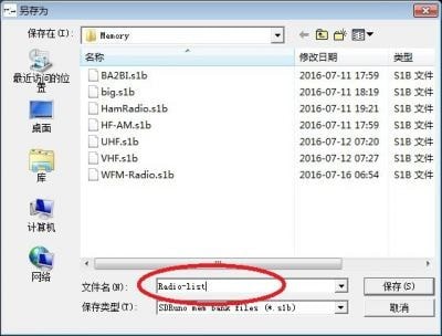 SDRuno(频率存储器软件)