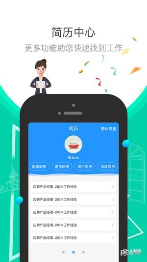 软件截图