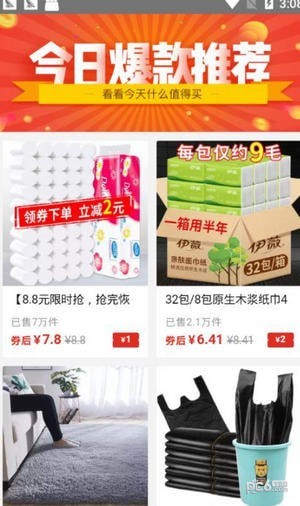 软件截图