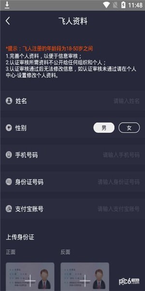 软件截图