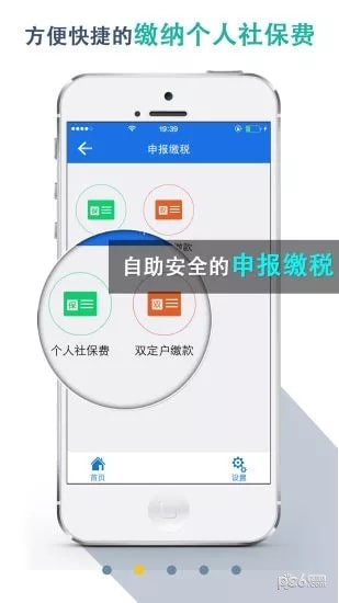 软件截图