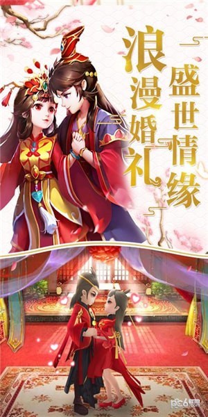 古剑情天手游下载