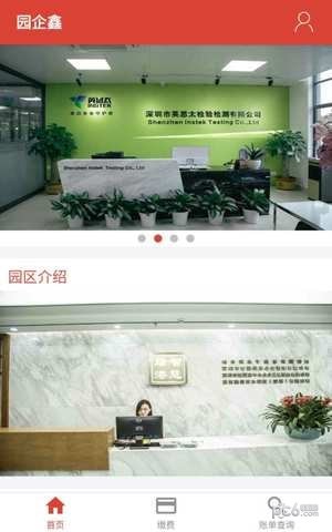 软件截图
