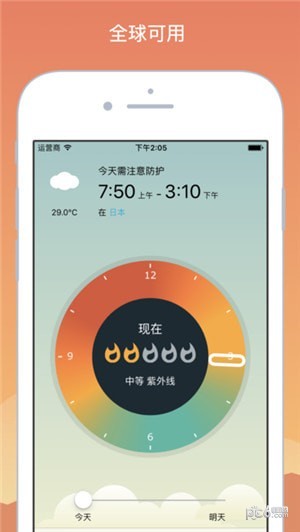 软件截图