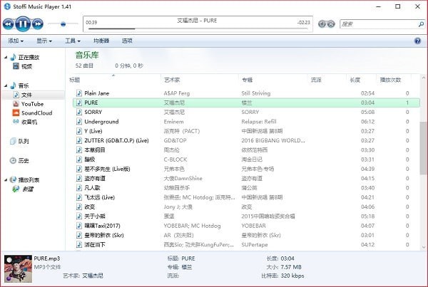 Stoffi Music Player(音乐播放器)