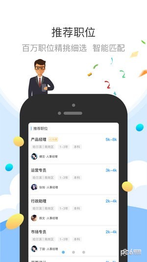软件截图