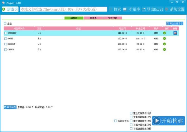 ZogVM(本地音视频文件管理系统)