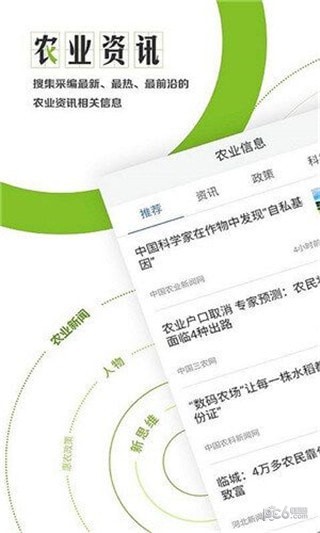 软件截图