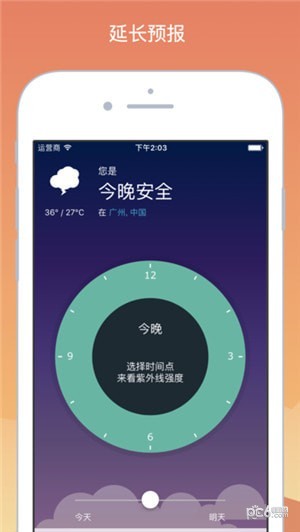 软件截图