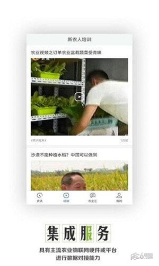 软件截图