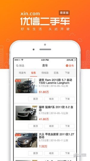 软件截图