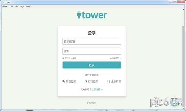 Tower(团队协作工具)