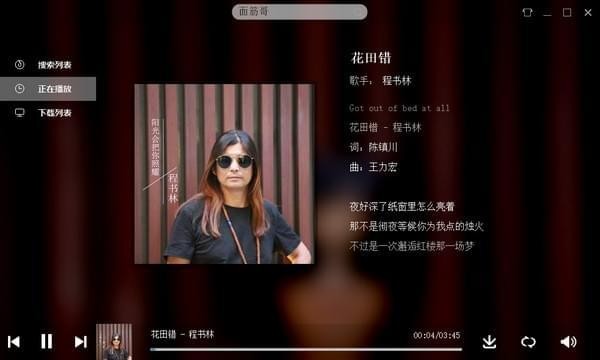 EXUI无损音乐下载器