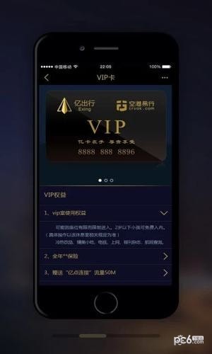 软件截图