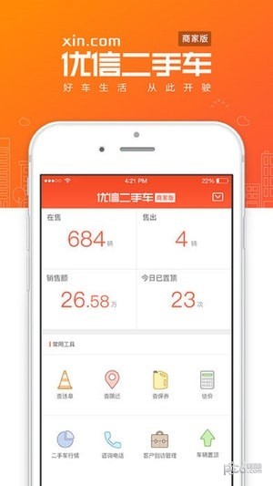 软件截图