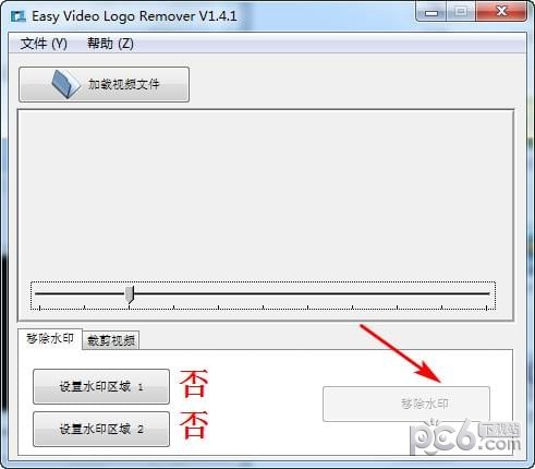 Easy Video Logo Remover破解版