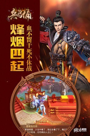 软件截图