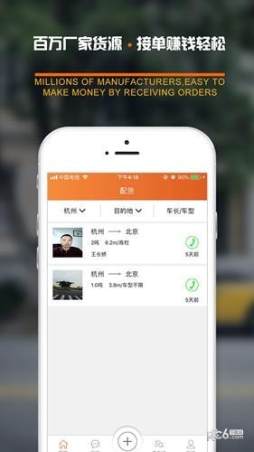 软件截图