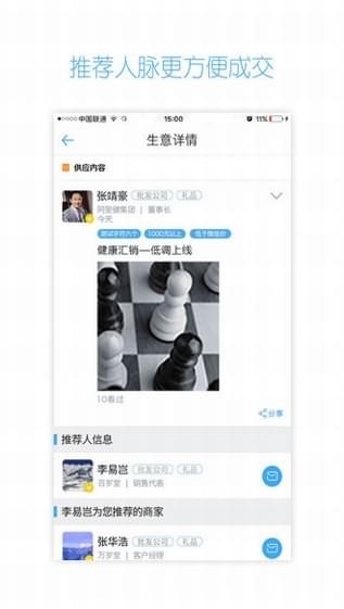 软件截图
