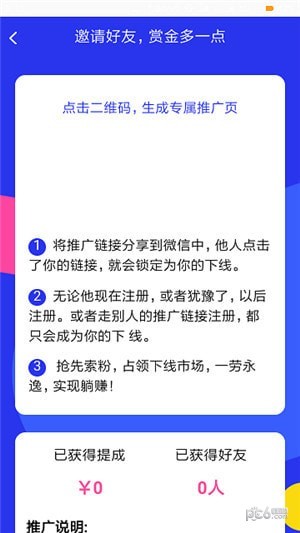 软件截图