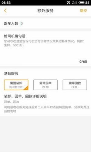 软件截图