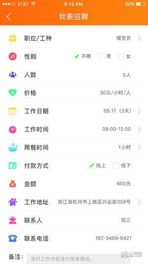 软件截图