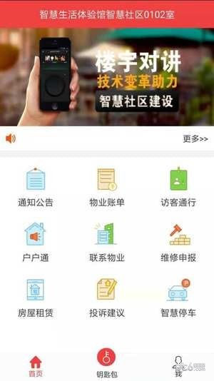 软件截图