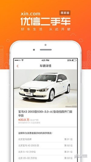 软件截图