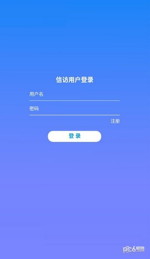 软件截图