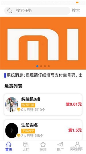 软件截图