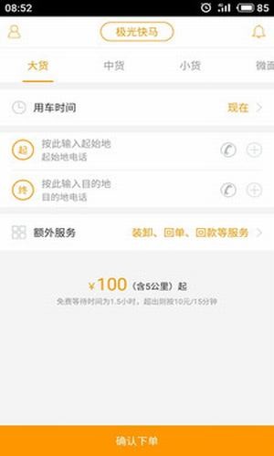 软件截图