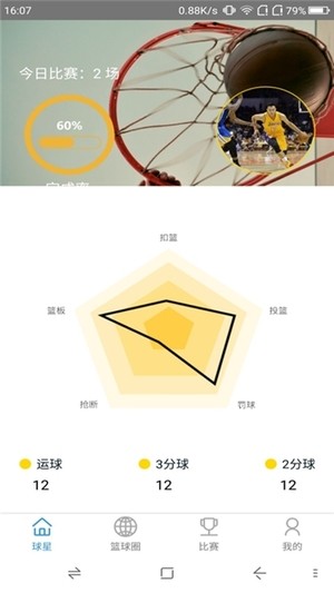 软件截图