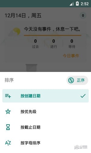 软件截图
